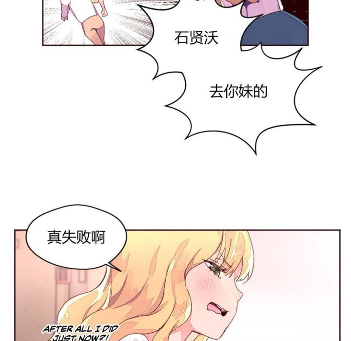 秘香 第31話 韩漫图片52