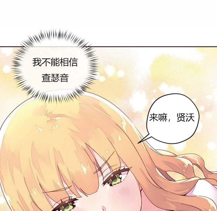 秘香 第31話 韩漫图片41
