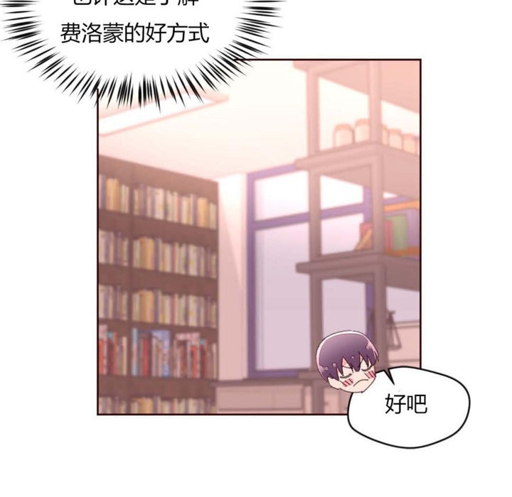 秘香 第31話 韩漫图片84