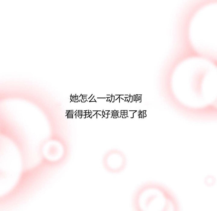 秘香 第31話 韩漫图片79