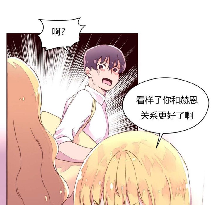 秘香 第31話 韩漫图片21