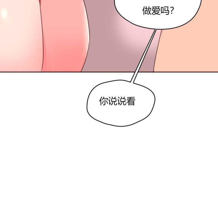 秘香 第31話 韩漫图片97