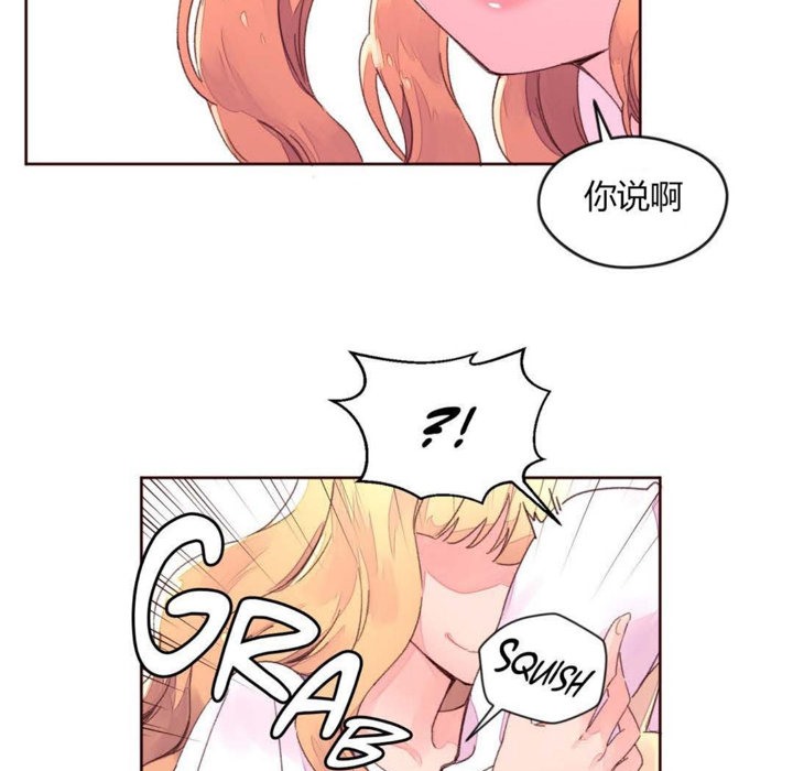 秘香 第31話 韩漫图片32