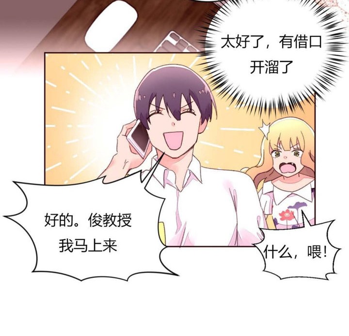 秘香 第31話 韩漫图片50