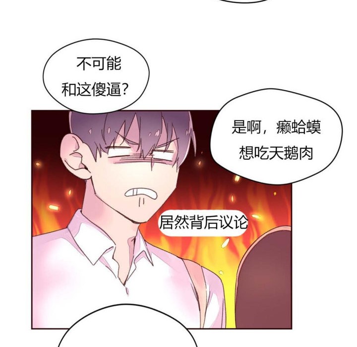 秘香 第31話 韩漫图片7