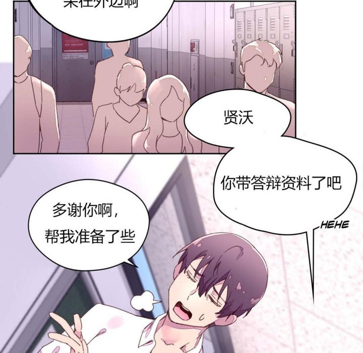 秘香 第31話 韩漫图片3