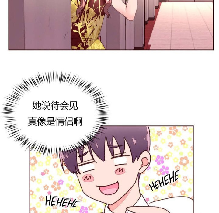秘香 第31話 韩漫图片18