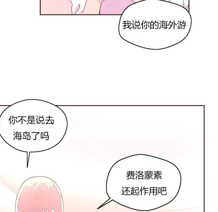 秘香 第31話 韩漫图片82