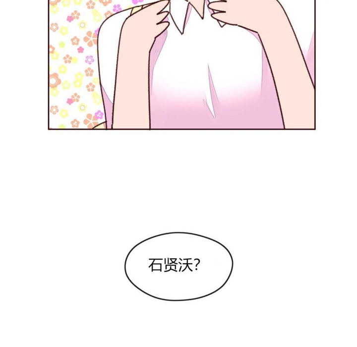 秘香 第31話 韩漫图片19