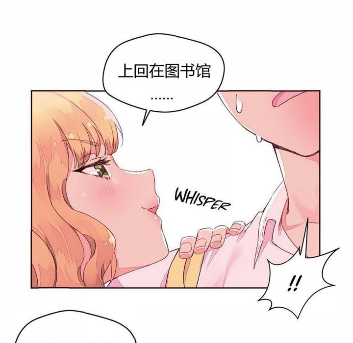 秘香 第31話 韩漫图片39