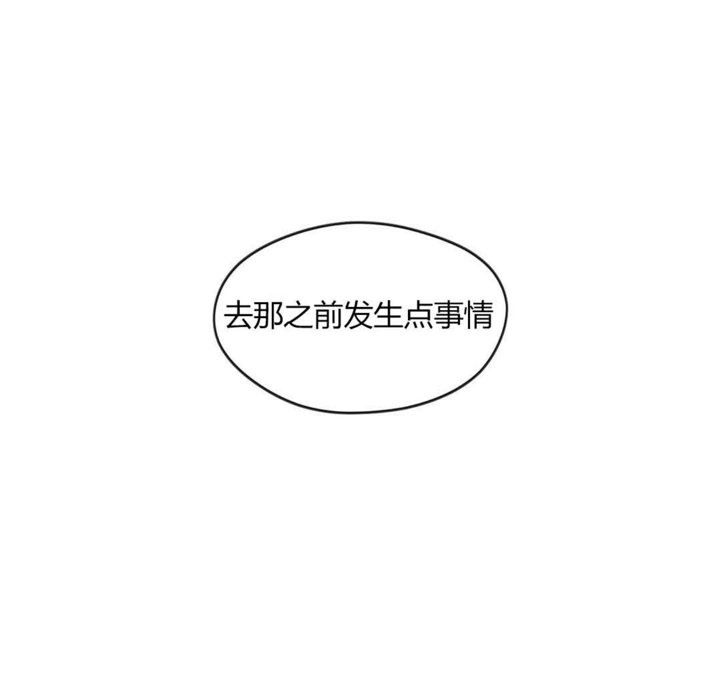 秘香 第31話 韩漫图片86