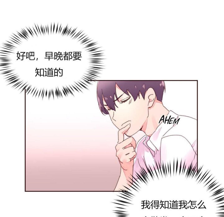 秘香 第31話 韩漫图片69