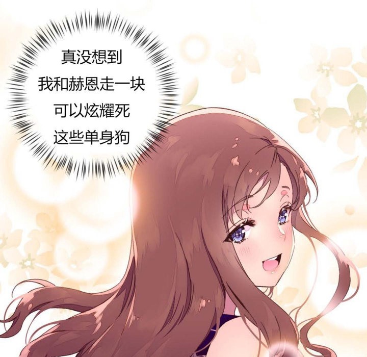 秘香 第31話 韩漫图片11