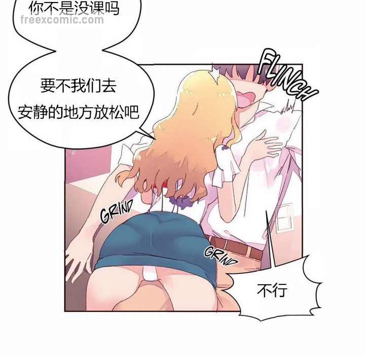 秘香 第31話 韩漫图片40