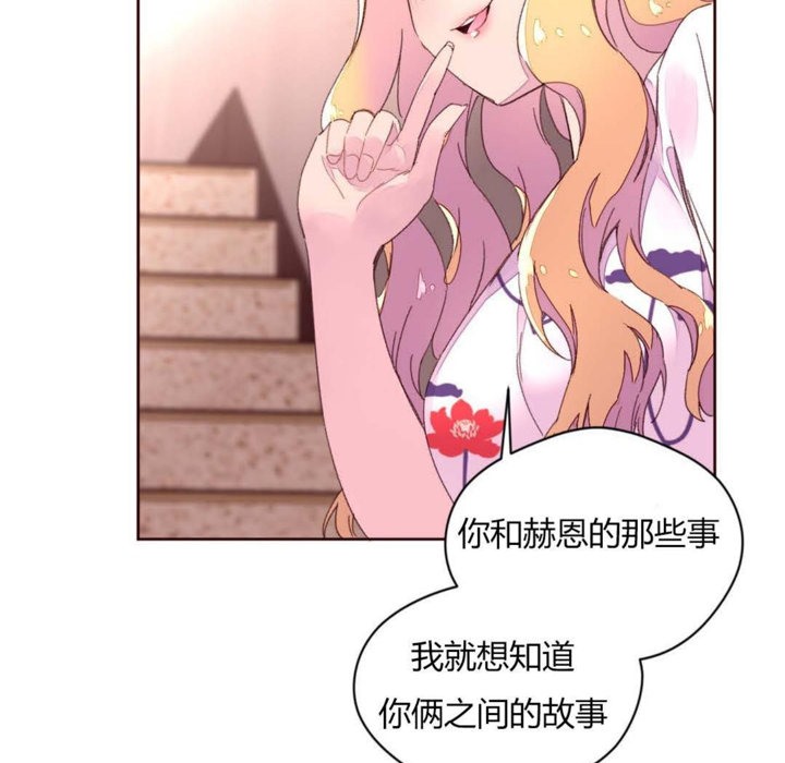 秘香 第31話 韩漫图片27