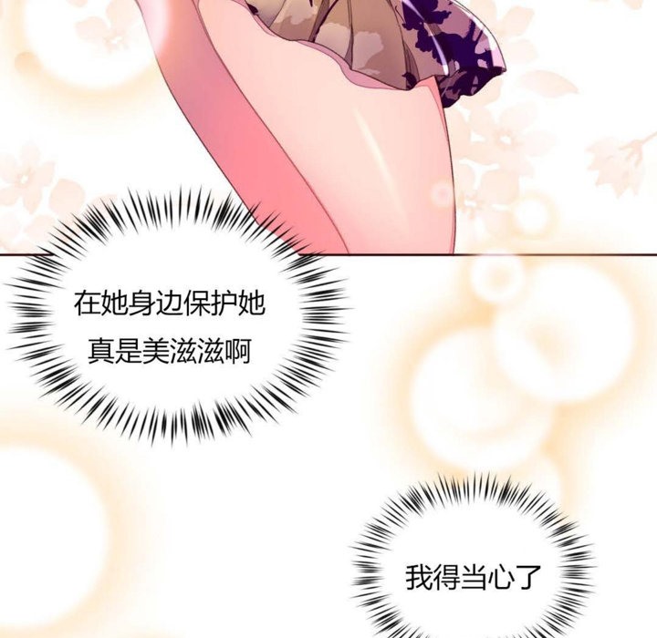 秘香 第31話 韩漫图片13