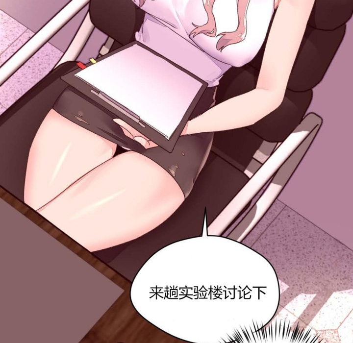 秘香 第31話 韩漫图片49