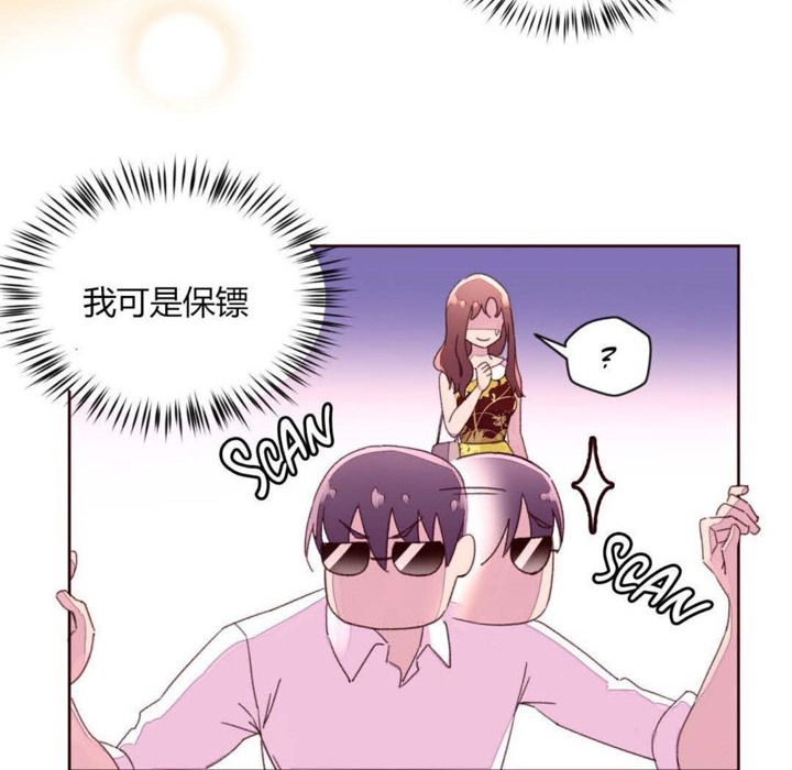 秘香 第31話 韩漫图片14