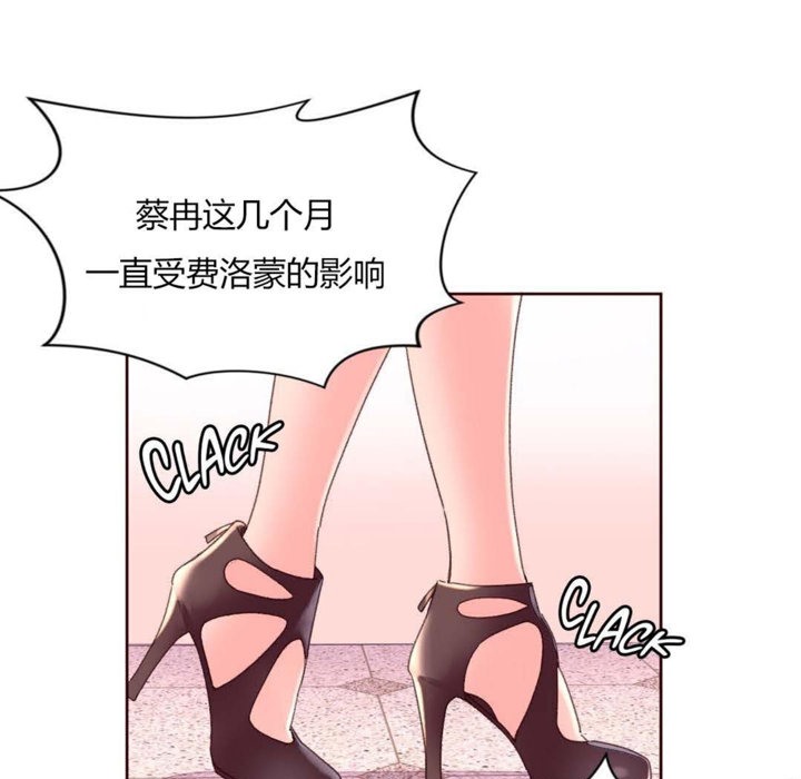 秘香 第31話 韩漫图片91