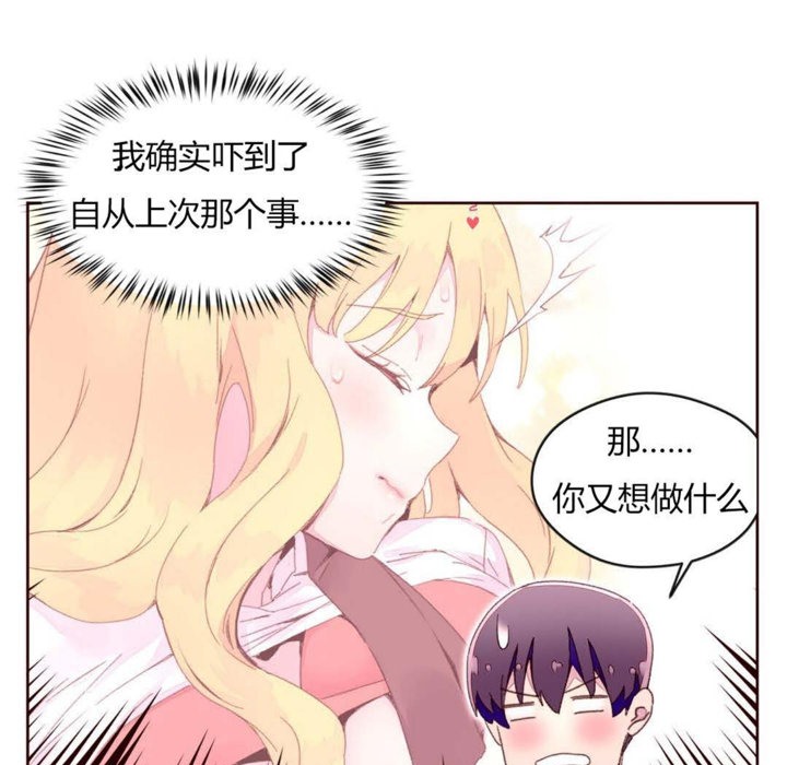秘香 第31話 韩漫图片25