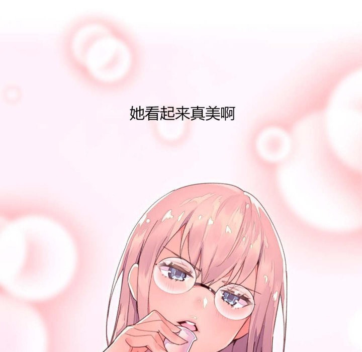秘香 第31話 韩漫图片76