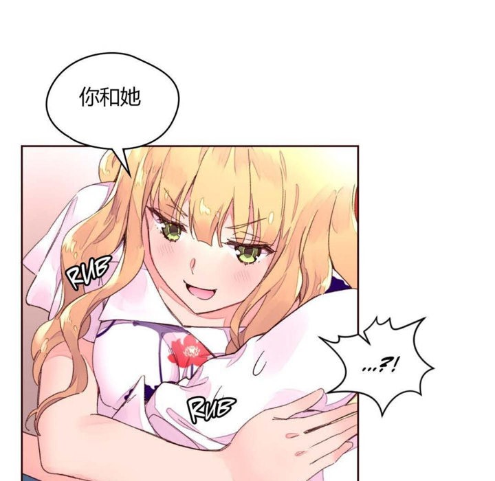 秘香 第31話 韩漫图片34