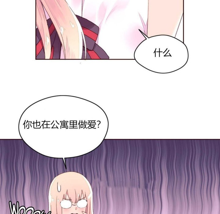 秘香 第31話 韩漫图片88