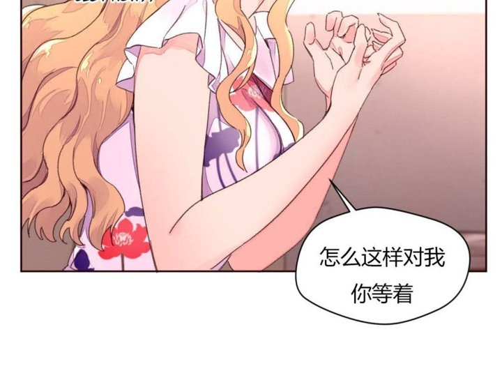 秘香 第31話 韩漫图片53