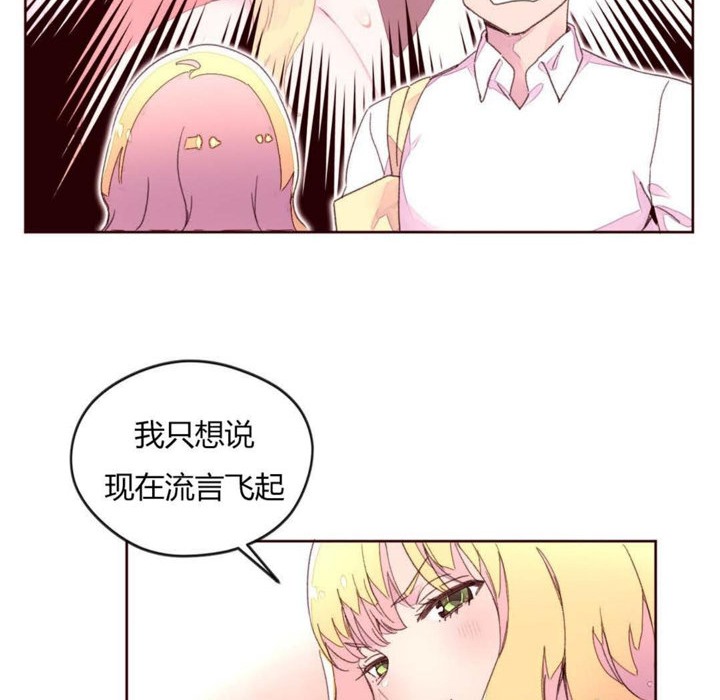 秘香 第31話 韩漫图片26