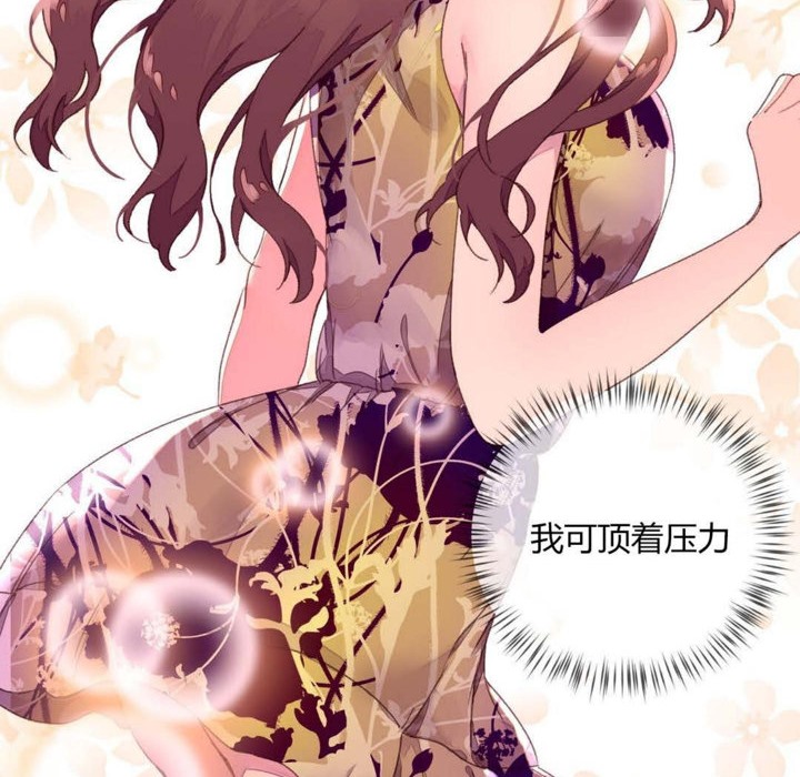 秘香 第31話 韩漫图片12