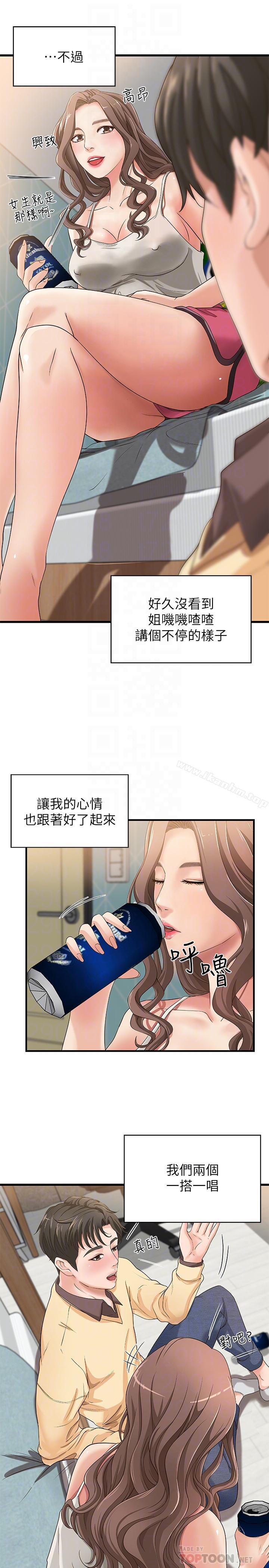 韩漫H漫画 御姐的实战教学  - 点击阅读 第2话-扑倒了就要干到底 12