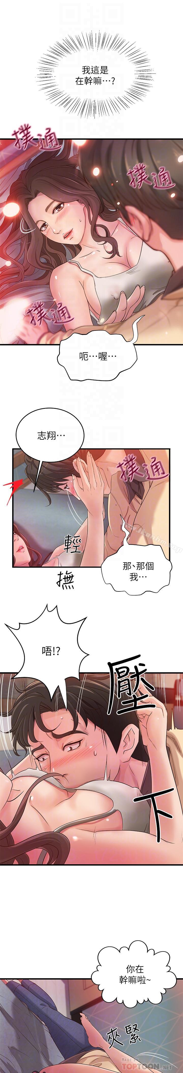 韩漫H漫画 御姐的实战教学  - 点击阅读 第2话-扑倒了就要干到底 16