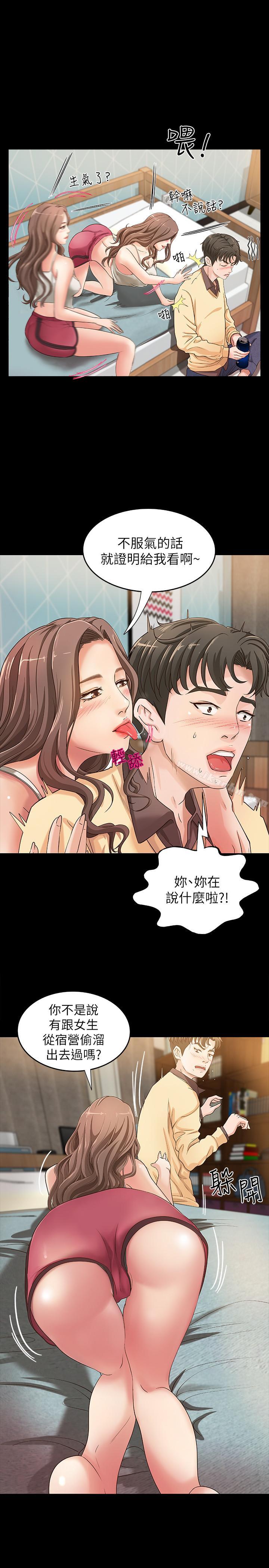 禦姐的實戰教學 在线观看 第2話-撲倒瞭就要幹到底 漫画图片20