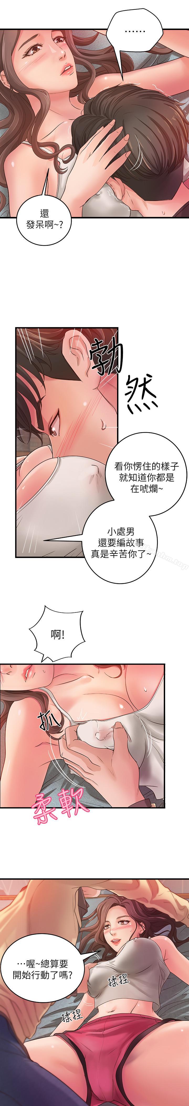 御姐的實戰教學漫画 免费阅读 第2话-扑倒了就要干到底 24.jpg