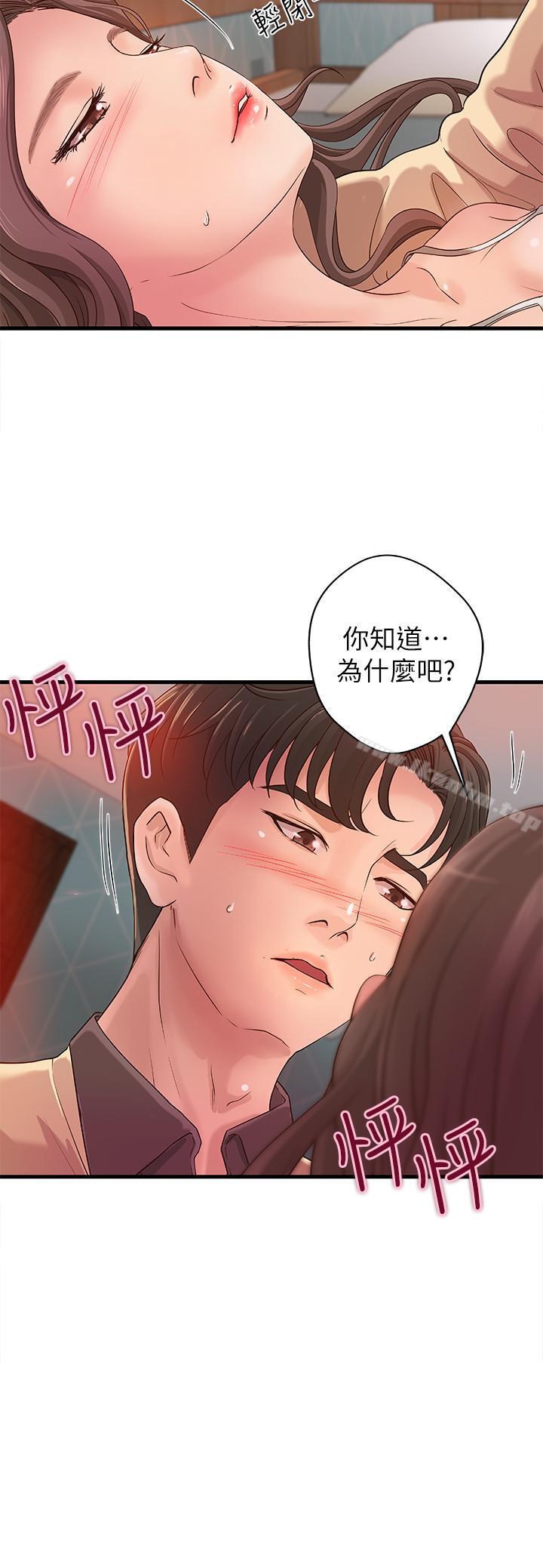 御姐的實戰教學漫画 免费阅读 第2话-扑倒了就要干到底 29.jpg