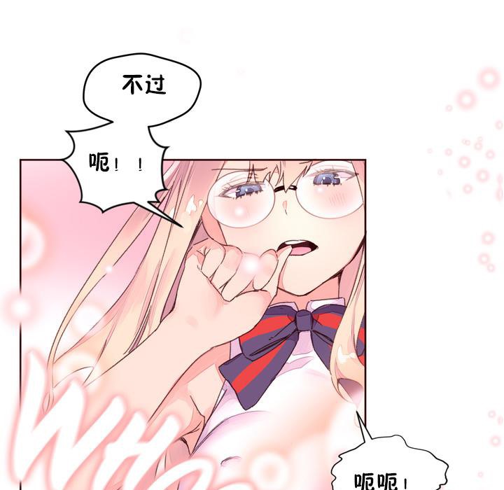 秘香 第32話 韩漫图片44