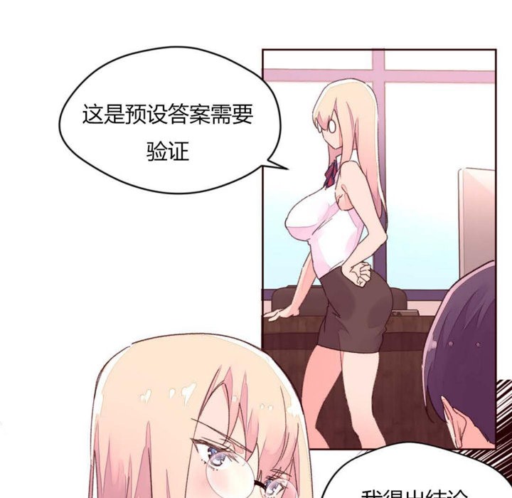 秘香 第32話 韩漫图片10