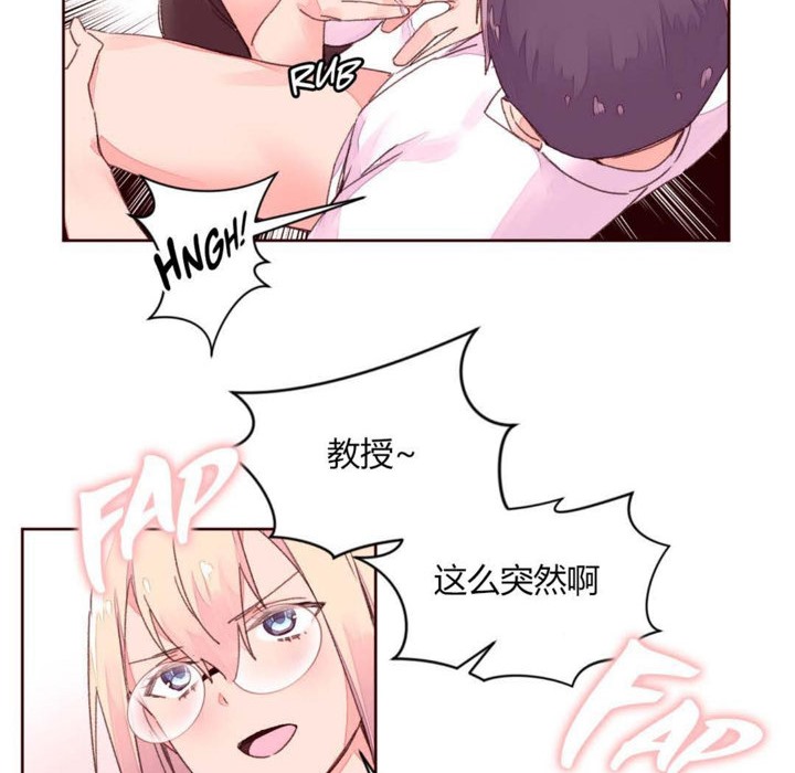 秘香 第32話 韩漫图片33