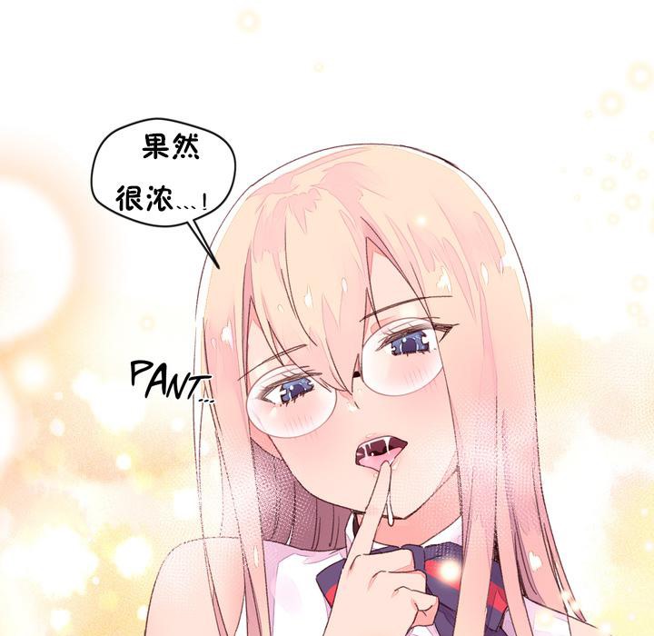 秘香 第32話 韩漫图片62