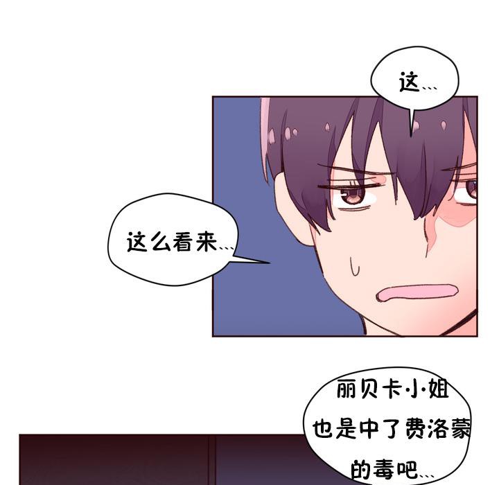 秘香 第32話 韩漫图片66