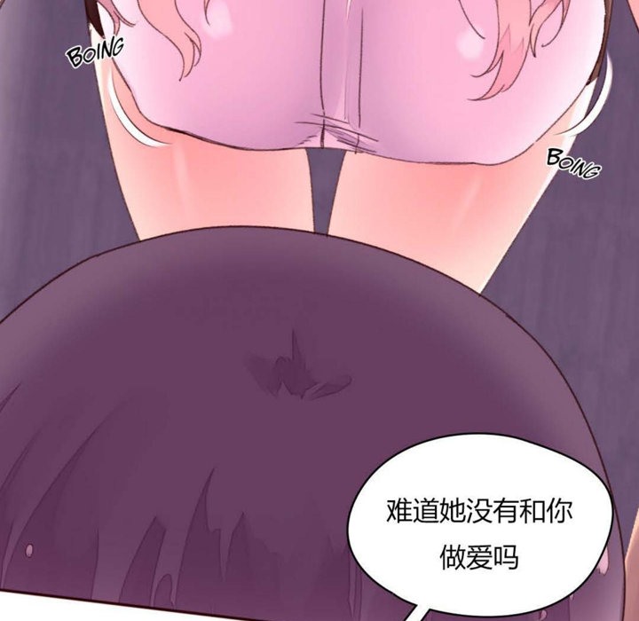 秘香 第32話 韩漫图片4