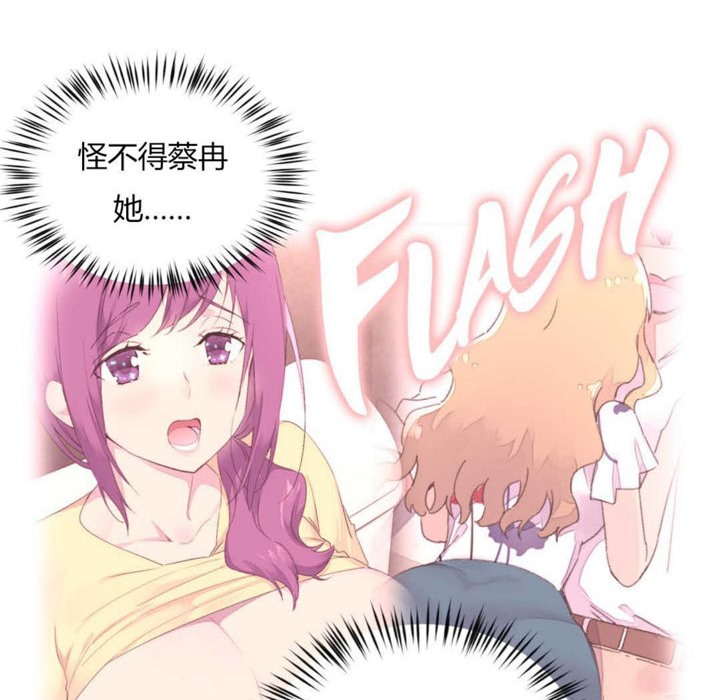 秘香 第32話 韩漫图片21
