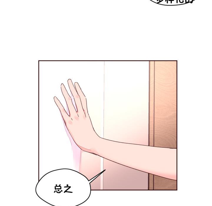 秘香 第32話 韩漫图片72