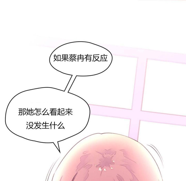 秘香 第32話 韩漫图片2