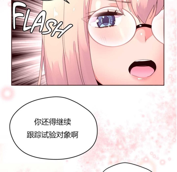 秘香 第32話 韩漫图片16