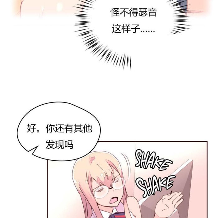 秘香 第32話 韩漫图片22