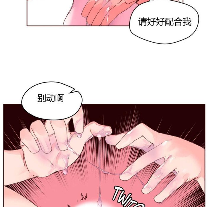 秘香 第32話 韩漫图片30