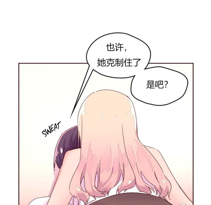 秘香 第32話 韩漫图片7