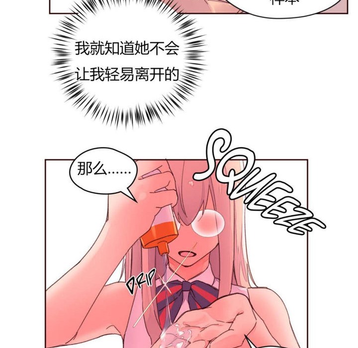 秘香 第32話 韩漫图片29