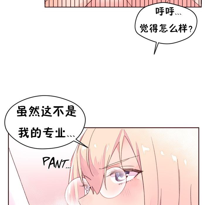 秘香 第32話 韩漫图片42